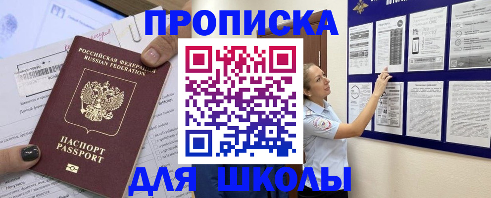 временная регистрация адрес в Беслане