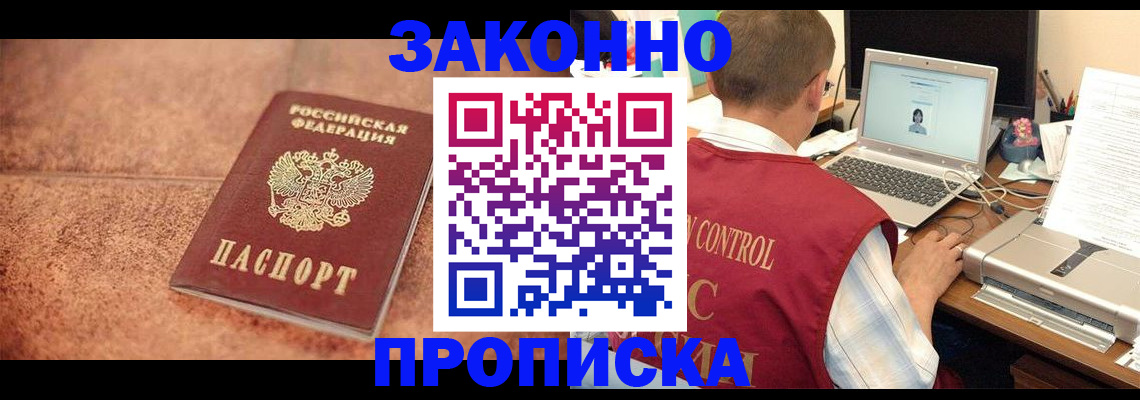 регистрация для школы в Беслане